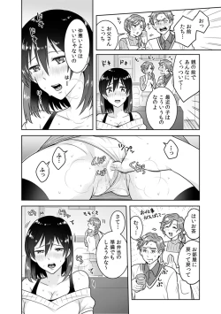 Page 75 of 「Sō haitteru toko mirarechau… no ni kanjiteru!」hentai kareshi ni yagai de ikasare chōkyōSEX