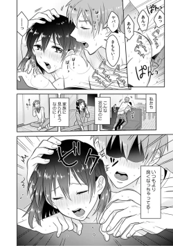 Page 79 of 「Sō haitteru toko mirarechau… no ni kanjiteru!」hentai kareshi ni yagai de ikasare chōkyōSEX