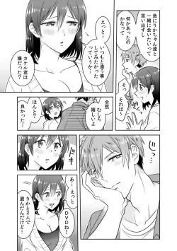 Page 9 of 「Sō haitteru toko mirarechau… no ni kanjiteru!」hentai kareshi ni yagai de ikasare chōkyōSEX