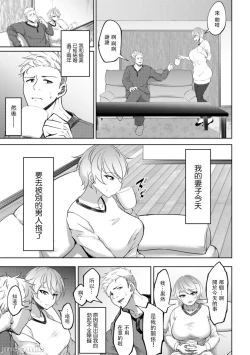 Page 141 of Bitch Friend Netori no Sahou