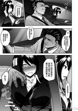 Page 9 of Bitch Friend Netori no Sahou