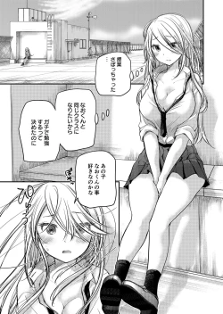 Page 119 of Class de 1-ban no Boss Gal wa Boku no Mae dake Kawaii Ecchi na Osananajimi