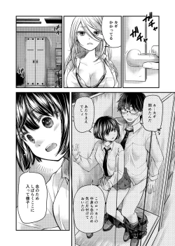 Page 128 of Class de 1-ban no Boss Gal wa Boku no Mae dake Kawaii Ecchi na Osananajimi