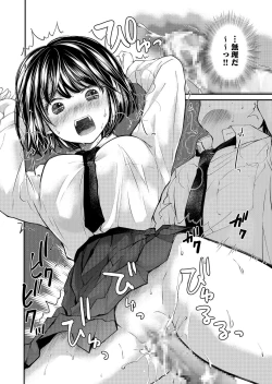 Page 134 of Class de 1-ban no Boss Gal wa Boku no Mae dake Kawaii Ecchi na Osananajimi