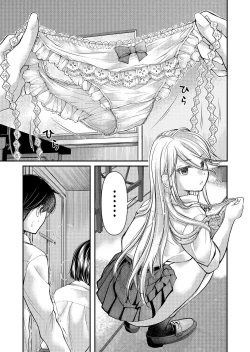 Page 138 of Class de 1-ban no Boss Gal wa Boku no Mae dake Kawaii Ecchi na Osananajimi