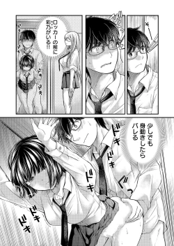 Page 141 of Class de 1-ban no Boss Gal wa Boku no Mae dake Kawaii Ecchi na Osananajimi
