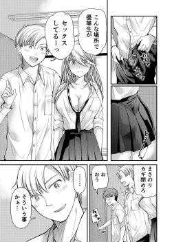 Page 150 of Class de 1-ban no Boss Gal wa Boku no Mae dake Kawaii Ecchi na Osananajimi