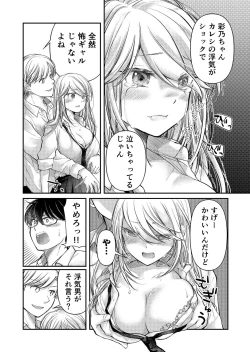 Page 151 of Class de 1-ban no Boss Gal wa Boku no Mae dake Kawaii Ecchi na Osananajimi