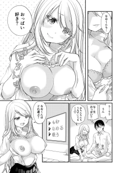 Page 21 of Class de 1-ban no Boss Gal wa Boku no Mae dake Kawaii Ecchi na Osananajimi