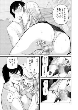 Page 25 of Class de 1-ban no Boss Gal wa Boku no Mae dake Kawaii Ecchi na Osananajimi