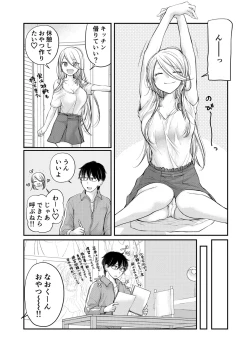 Page 61 of Class de 1-ban no Boss Gal wa Boku no Mae dake Kawaii Ecchi na Osananajimi