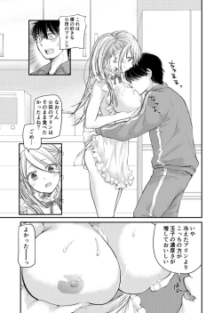 Page 65 of Class de 1-ban no Boss Gal wa Boku no Mae dake Kawaii Ecchi na Osananajimi