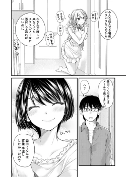 Page 78 of Class de 1-ban no Boss Gal wa Boku no Mae dake Kawaii Ecchi na Osananajimi