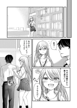 Page 92 of Class de 1-ban no Boss Gal wa Boku no Mae dake Kawaii Ecchi na Osananajimi