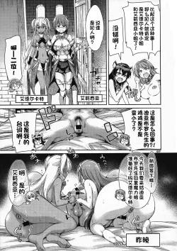 Page 7 of Inkei Daimaou to Hatsujou Shoujo no Dorei Seikatsu