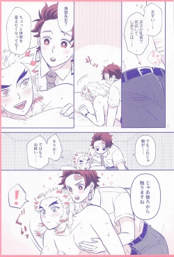 Page 10 of Pink noise