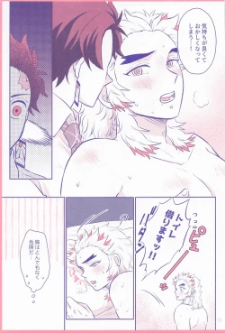 Page 14 of Pink noise