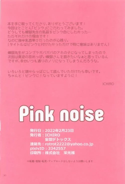Page 49 of Pink noise