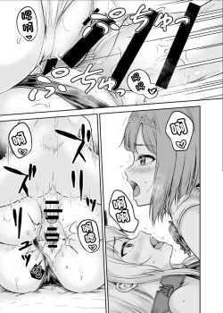 Page 16 of Bismarck Revenge!!