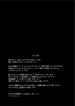 Page 24 of Bismarck Revenge!!