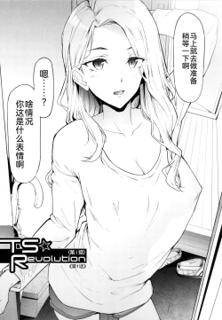 Page 10 of TS Revolution