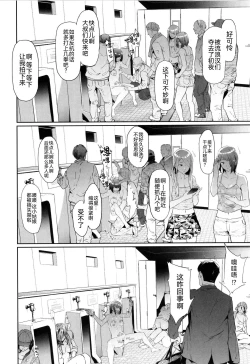 Page 193 of TS Revolution