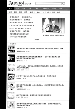 Page 204 of TS Revolution