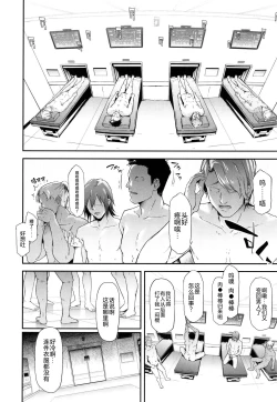 Page 214 of TS Revolution