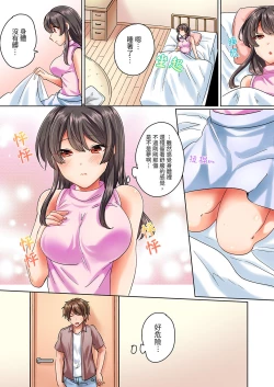 Page 104 of Majime na osananajimi to1 funkan no nechinechi taikyū purei〜 gaman dekizu ni ushiro kara sōnyū！ | 與死板青梅竹馬的1分鐘執拗耐久PLAY～忍耐不住從背後插入!