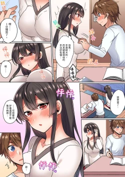 Page 14 of Majime na osananajimi to1 funkan no nechinechi taikyū purei〜 gaman dekizu ni ushiro kara sōnyū！ | 與死板青梅竹馬的1分鐘執拗耐久PLAY～忍耐不住從背後插入!