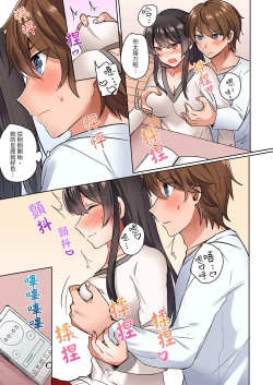 Page 16 of Majime na osananajimi to1 funkan no nechinechi taikyū purei〜 gaman dekizu ni ushiro kara sōnyū！ | 與死板青梅竹馬的1分鐘執拗耐久PLAY～忍耐不住從背後插入!