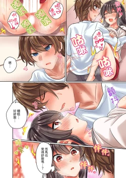 Page 33 of Majime na osananajimi to1 funkan no nechinechi taikyū purei〜 gaman dekizu ni ushiro kara sōnyū！ | 與死板青梅竹馬的1分鐘執拗耐久PLAY～忍耐不住從背後插入!