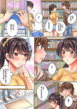 Page 40 of Majime na osananajimi to1 funkan no nechinechi taikyū purei〜 gaman dekizu ni ushiro kara sōnyū！ | 與死板青梅竹馬的1分鐘執拗耐久PLAY～忍耐不住從背後插入!