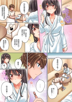 Page 43 of Majime na osananajimi to1 funkan no nechinechi taikyū purei〜 gaman dekizu ni ushiro kara sōnyū！ | 與死板青梅竹馬的1分鐘執拗耐久PLAY～忍耐不住從背後插入!