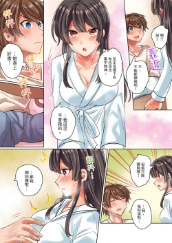 Page 45 of Majime na osananajimi to1 funkan no nechinechi taikyū purei〜 gaman dekizu ni ushiro kara sōnyū！ | 與死板青梅竹馬的1分鐘執拗耐久PLAY～忍耐不住從背後插入!