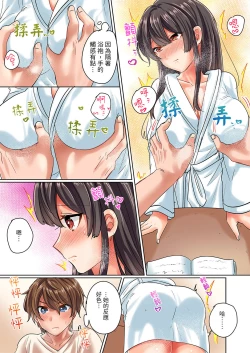 Page 46 of Majime na osananajimi to1 funkan no nechinechi taikyū purei〜 gaman dekizu ni ushiro kara sōnyū！ | 與死板青梅竹馬的1分鐘執拗耐久PLAY～忍耐不住從背後插入!