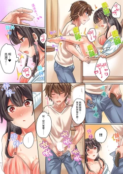 Page 51 of Majime na osananajimi to1 funkan no nechinechi taikyū purei〜 gaman dekizu ni ushiro kara sōnyū！ | 與死板青梅竹馬的1分鐘執拗耐久PLAY～忍耐不住從背後插入!