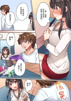 Page 9 of Majime na osananajimi to1 funkan no nechinechi taikyū purei〜 gaman dekizu ni ushiro kara sōnyū！ | 與死板青梅竹馬的1分鐘執拗耐久PLAY～忍耐不住從背後插入!