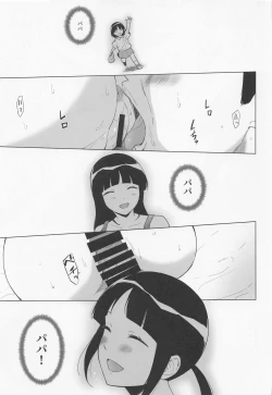 Page 10 of Sakura-ka wa kowaremashita.