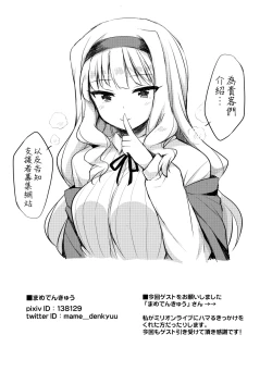 Page 17 of Idol to 2-koma de H Suru Hon.| 和愛抖露兩格即做愛的本。