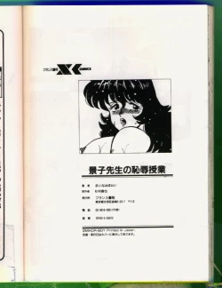 Page 161 of Keiko Sensei no Chijoku Jugyou