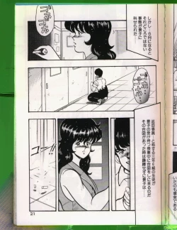 Page 22 of Keiko Sensei no Chijoku Jugyou