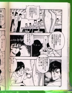 Page 41 of Keiko Sensei no Chijoku Jugyou