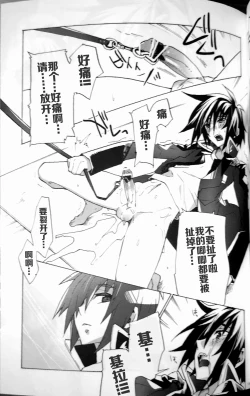 Page 18 of Rights and Wrongs