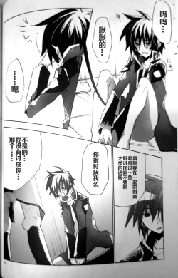 Page 19 of Rights and Wrongs