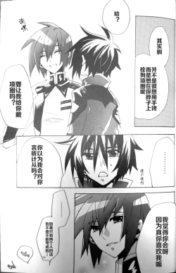 Page 26 of Rights and Wrongs