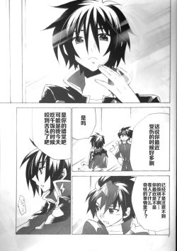 Page 2 of Rights and Wrongs