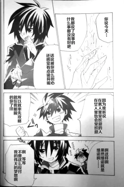 Page 3 of Rights and Wrongs