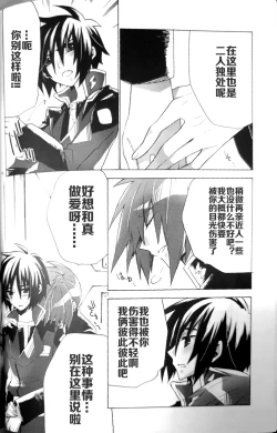 Page 7 of Rights and Wrongs