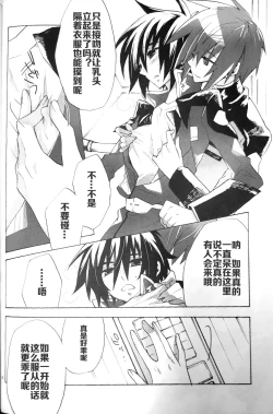 Page 9 of Rights and Wrongs